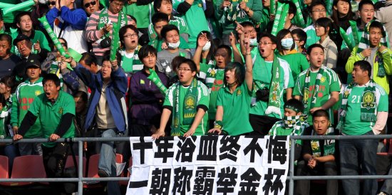 图文-[中超]北京国安VS杭州绿城球迷痴心等待