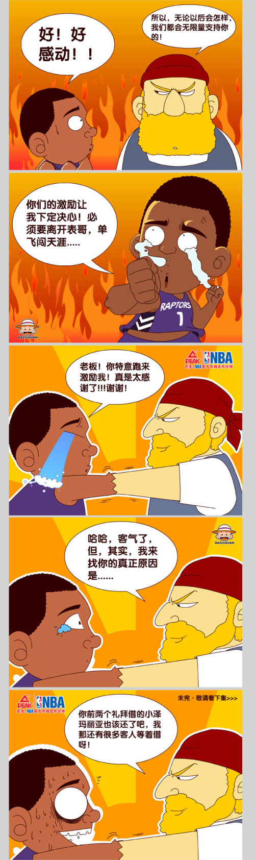 NBA-Ǵ֮ƪ뿪絥ɴģ