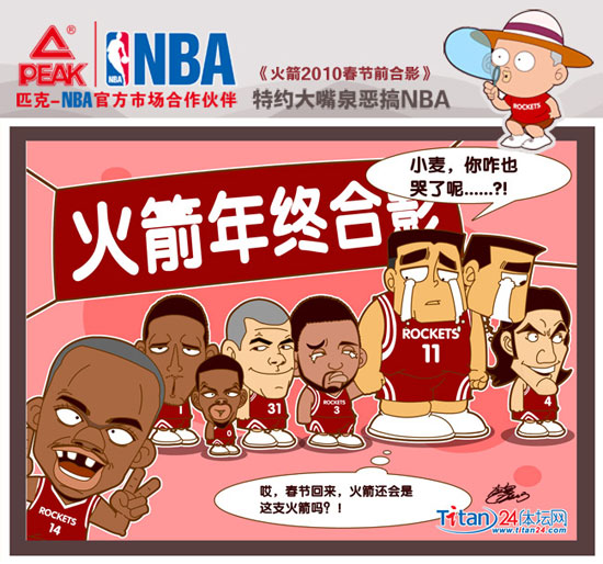 nba漫画-火箭2010春节前合影 姚麦因何落泪?