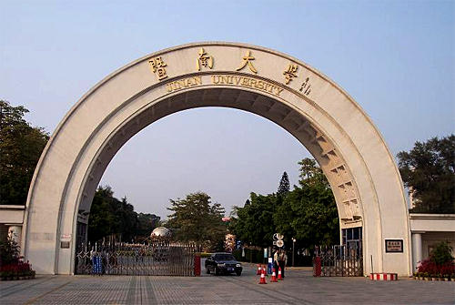 图文-新主播大赛海选参与院校 暨南大学
