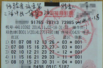 图为566万中奖彩票