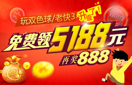 数字彩票频道_新浪彩票