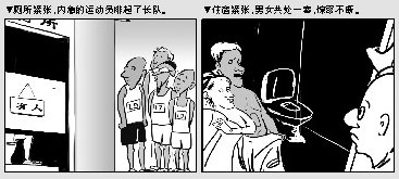 英媒体漫画讽刺伦敦奥运会