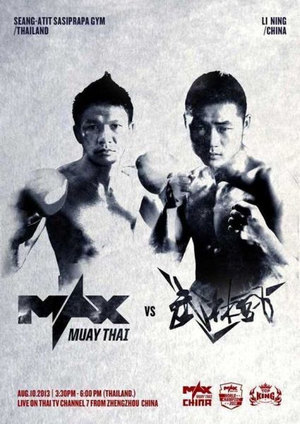 Max MuayThai武林风中泰海报李宁vs尚艾特