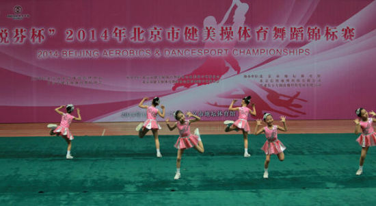 v锦标中心2014北京市健美操锦标田径体育世界2014年国际田联舞蹈赛地挑战赛5月21日北京站图片