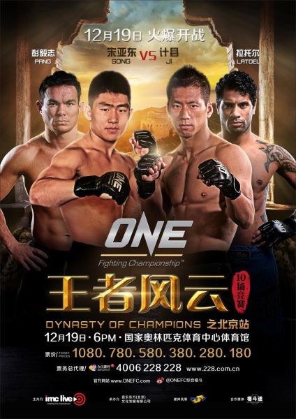 ONE FC 1219ռս