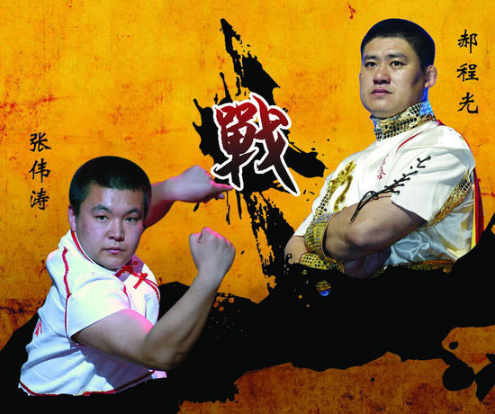 ͼ��-���ִ�����ȭʮ�����˶�սͼ��ΰ�ζԺ³�