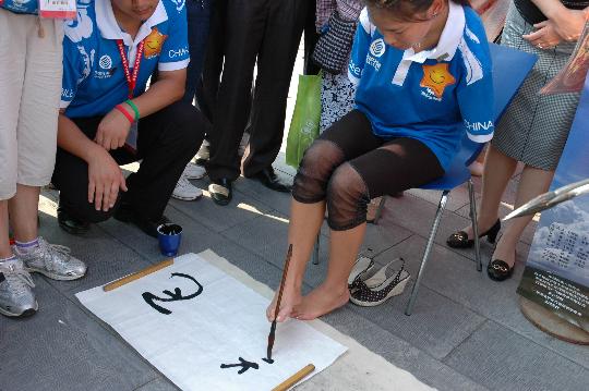 图文-残疾人志愿者体验志愿服务 用脚作画书飞翔