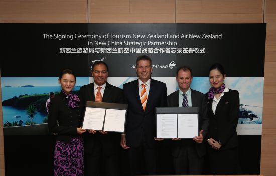 新西兰旅游局与新西兰航空签署谅解备忘录_人