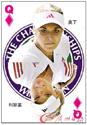 老将温网焕发第二春 德国新星:库兹娃不是战神