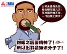 NBA-󽫾ʫһ ǹİ(2)