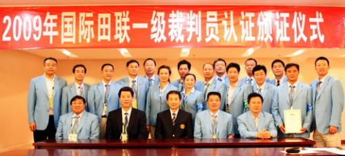 国际田联一级裁判员认证颁证仪式在广州举行_