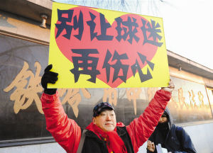 中国网民热议足球腐败案