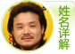 王浩骅