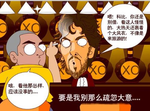 NBA漫画-姚明神秘衣装酒吧借火 科比一念之差