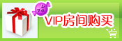 VIP���乺��