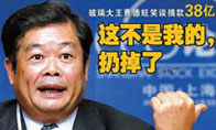 �ܵ������38��Ե����������