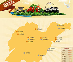 �۽�ɽ����ҵ