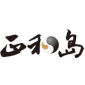 正和岛