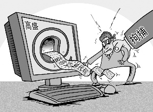 高盛内鬼盗窃交易代码