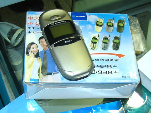 第一款全中文手机摩托罗拉cd928