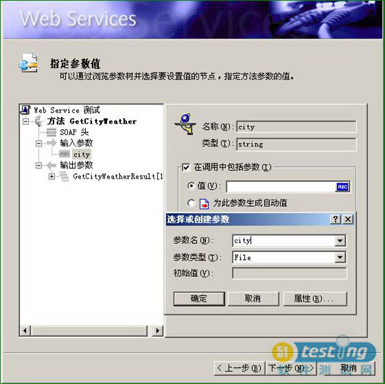 webservice教程 asp.net