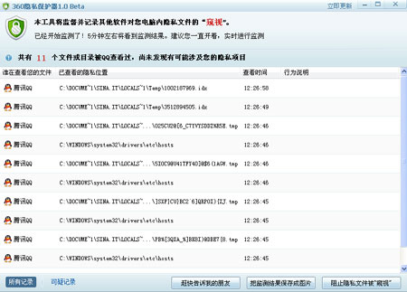 打开QQ一段时间后截图 打开QQ一段时间后截图