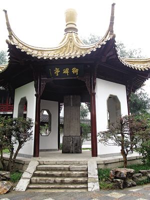 御碑亭修缮一新