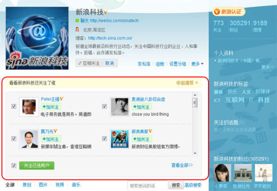 新浪微博怎么发私信，手机新浪微博怎么发私信
