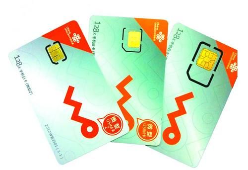 最左为联通的nano -sim卡