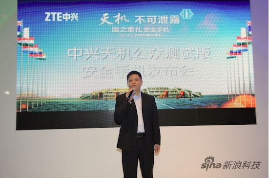 中兴终端吴海:10月推出正式版天机安全手机