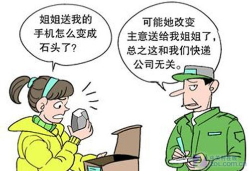 什么是质量问题和质量缺陷 1285819640_Gl0P3i.jpg