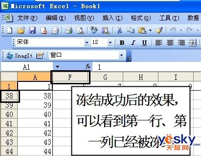 excel中完美冻结第一行,第一列的技巧