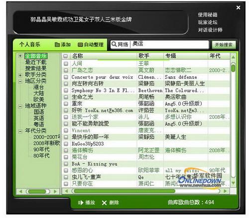 青苹果简谱_青苹果乐园简谱(3)