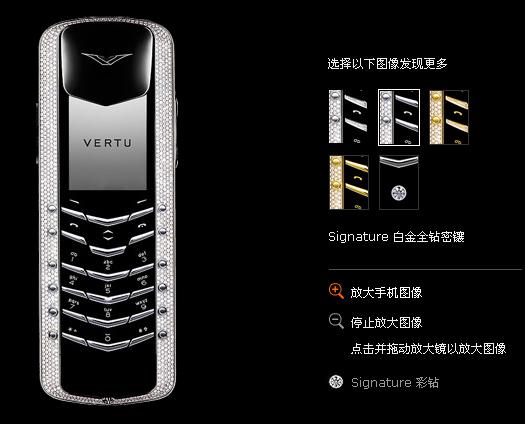 尊贵外形 山寨版高仿手机vertuv5评测(2)