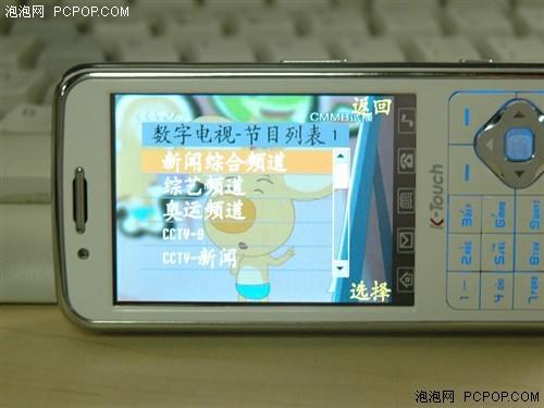 2009看谁的 大屏多媒体手机对比评测