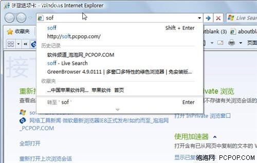 ie8下载