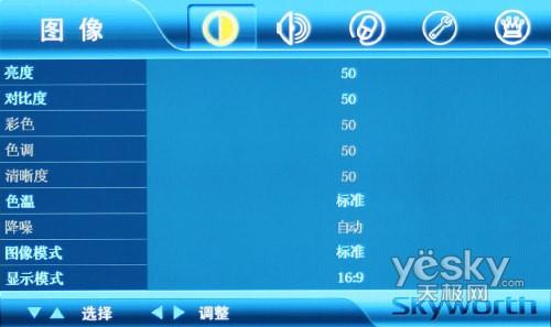 液晶电视最佳图像参数图片