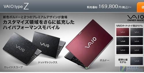 索尼vaio z出新品 可选512gb固态硬盘