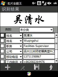 > 正文  对于商务人士来说,三星i329和多普达s900c自带有名片识别功能