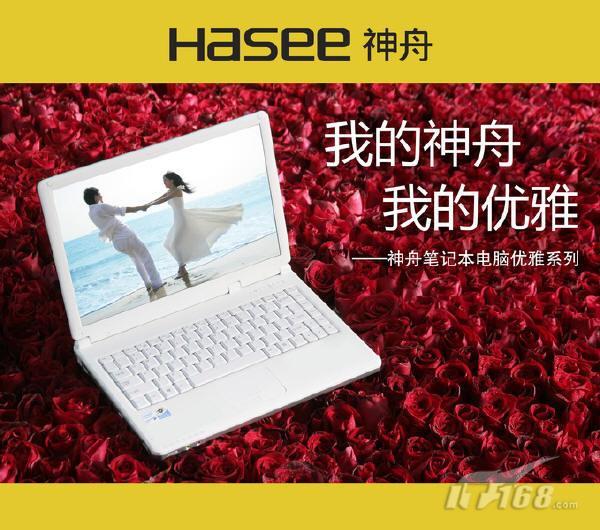 神舟笔记本电脑广告策划方案