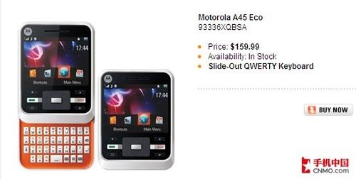 方形滑盖全键盘 摩托罗拉a45千元开售_手机_科技时代_新浪网