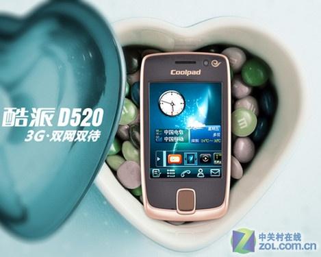 电信天翼3g手机酷派触屏d520仅1460元