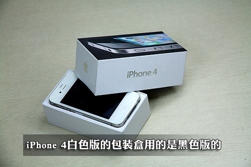 全国首台白色iphone4解析(7)