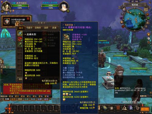 魔界的排名_魔界骑士英格丽德(3)