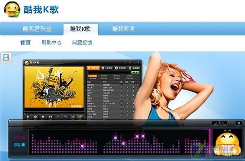 用酷我k歌让你在新年聚会中变身"歌神"