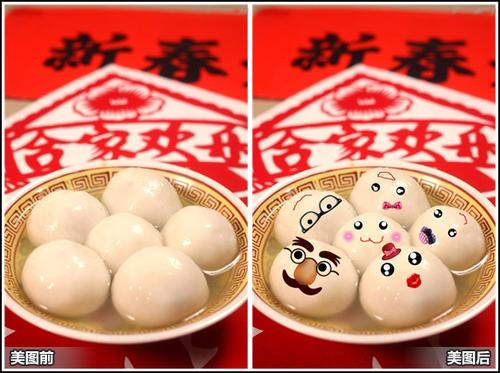 快快乐乐过元宵 教你涂鸦汤圆一家人