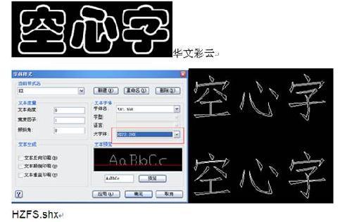 可以下载一下cad系统可用的空心字体:如系统字体ttf的华文彩云,汉鼎等