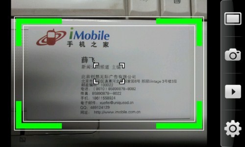 同时,三星i9108还为商务人士内置了智能名片识别功能.