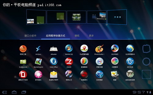 软硬齐升级安卓31版联想乐padk1评测5
